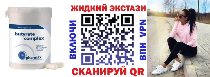 Бутират Butirat Юрьевец
