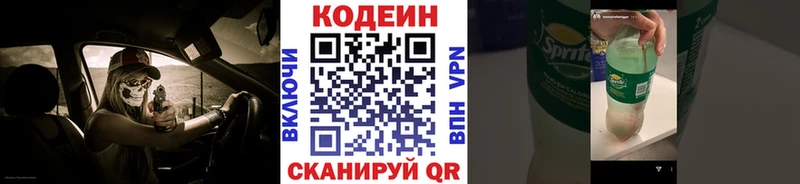 Codein Purple Drank  купить закладку  Юрьевец 