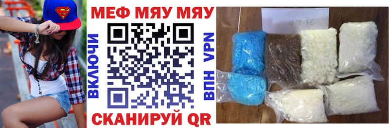Меф мяу мяу  MEGA сайт  Юрьевец 
